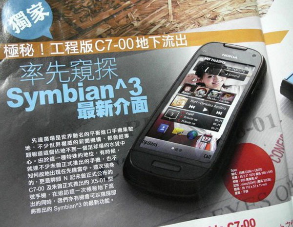 Nokia C7, se filtra un nuevo terminal Nokia con pantalla táctil y Symbian 3