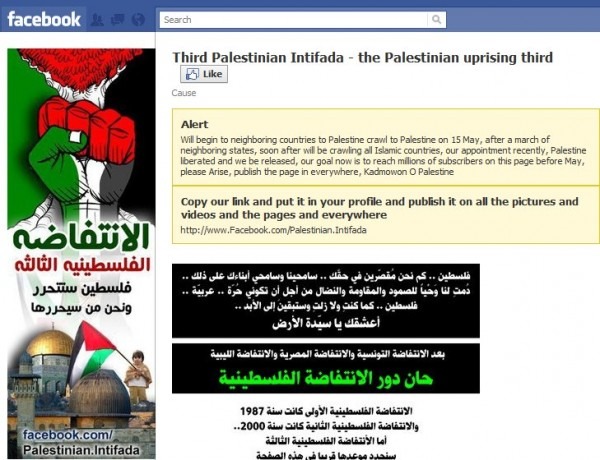 Apple elimina una aplicación sobre la Intifada para el iPhone