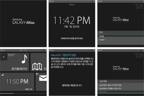 Samsung Galaxy Altius, reloj que acompañaría al Samsung Galaxy S4 2 samsung galaxy altius smartwatch android