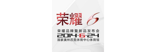 El Huawei Honor 6 podrí­a ser presentado el dí­a 24 de junio