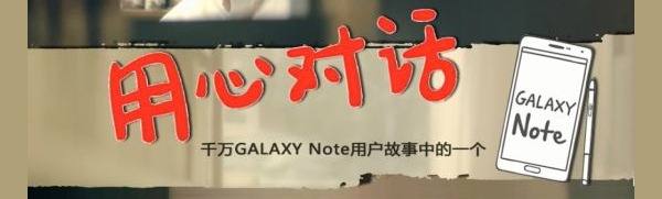 Samsung comienza la campaña publicitaria del Samsung Galaxy Note 4