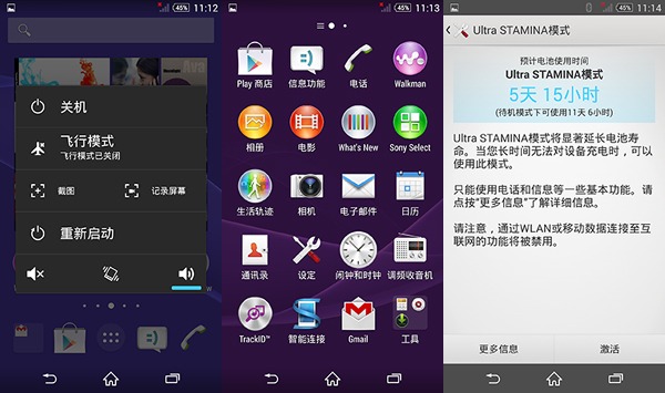 Sony Xperia Z2 con la actualización de Android 4.4.4 KitKat