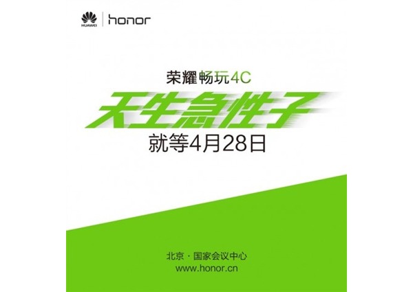 Presentación del Honor 4C