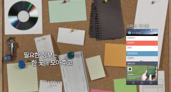 LG muestra la interfaz que incorporará el LG G4