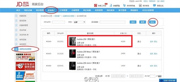 Precio de salida del ZTE Nubia Z9