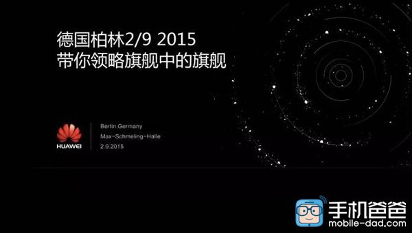 El nuevo Huawei Mate 8 ya tiene fecha de presentación