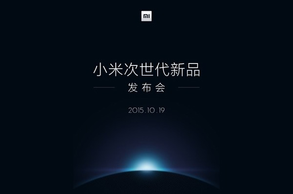 Fecha de presentación del Xiaomi Mi 5
