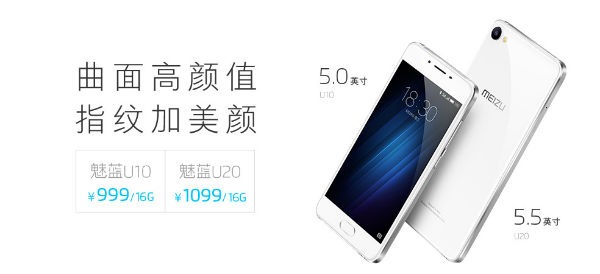 meizu U10 U20