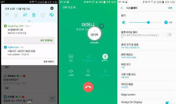 Así luce Android 7.0 en los Samsung Galaxy S7 2 Android 7.0 Samsung