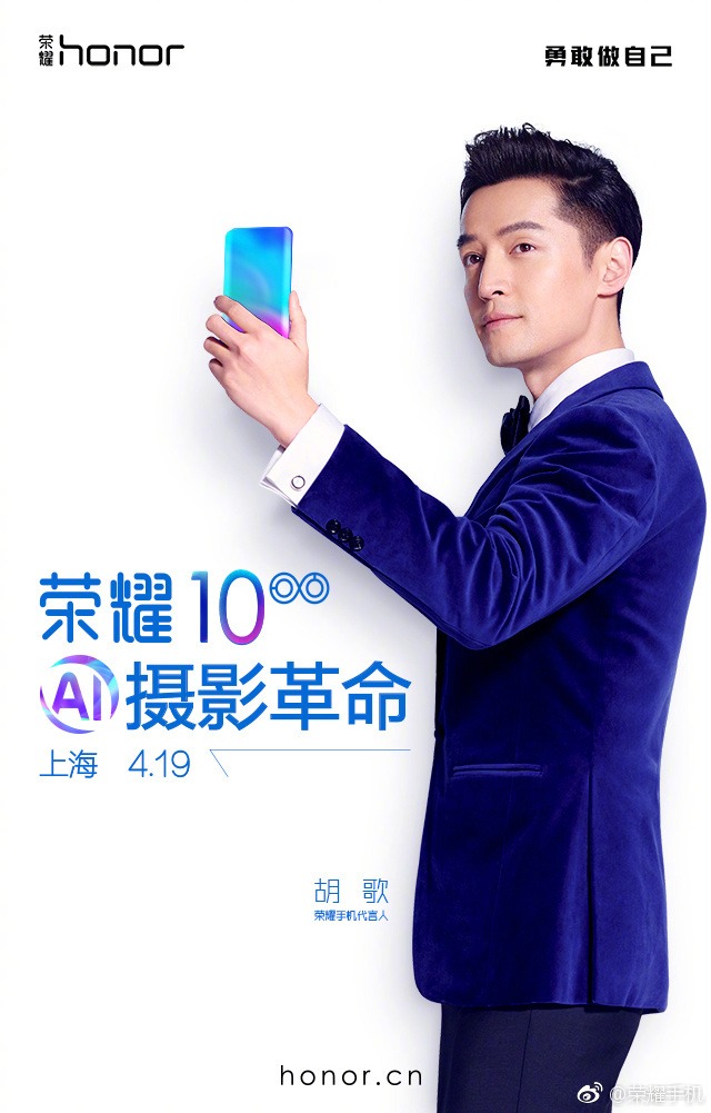 Honor 10 invitacion