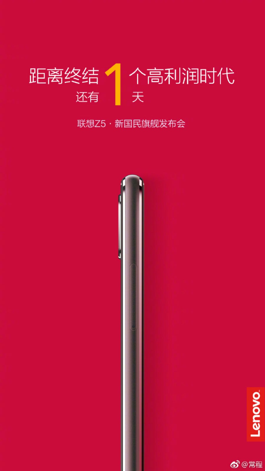 Lenovo Z5 poster