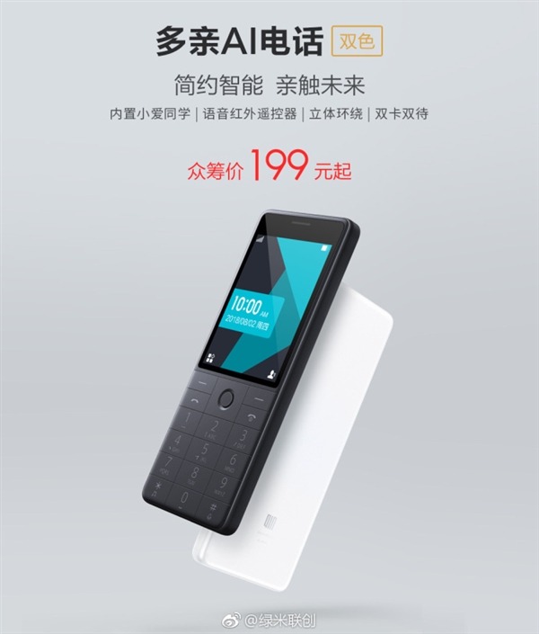 Qin1-a1-phone-2