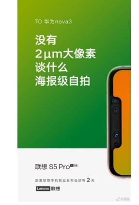 lenovo s5 pro