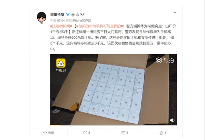 Se descubren más de 600 teléfonos Huawei falsos en China 2