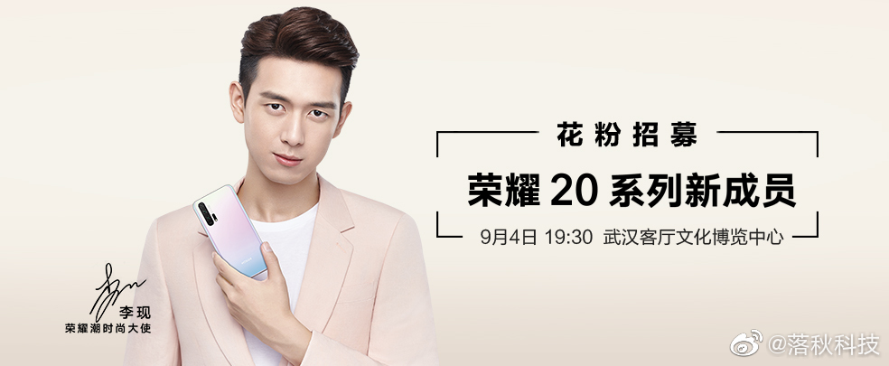 honor_20_s
