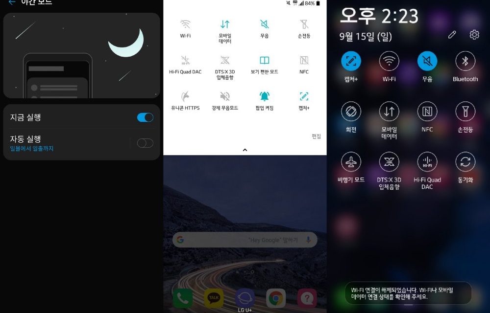 Estas son las novedades por las que vas a querer actualizar tu LG a Android 10