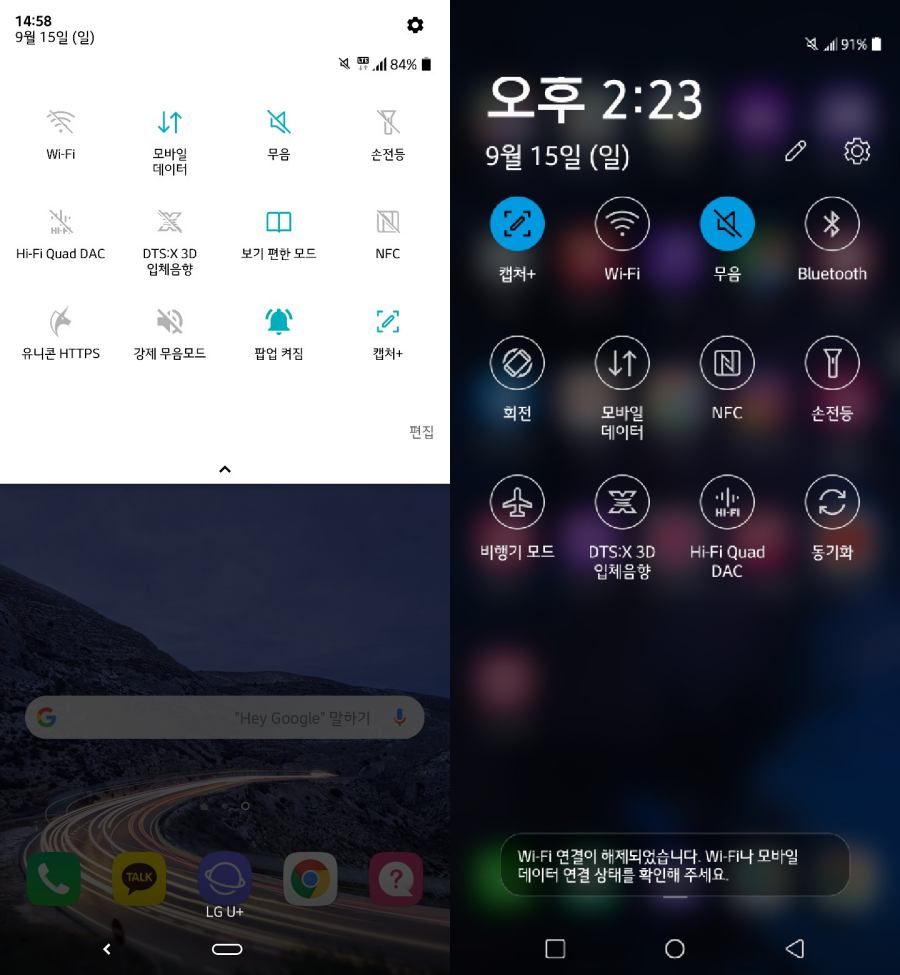 Estas son las novedades por las que vas a querer actualizar tu LG a Android 10