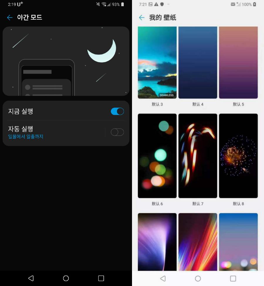 Estas son las novedades por las que vas a querer actualizar tu LG a Android 10-3