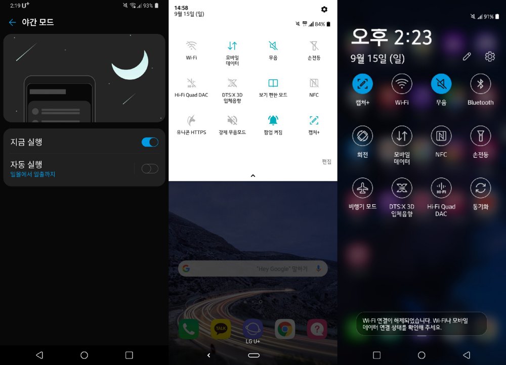 Estas son las novedades por las que vas a querer actualizar tu LG a Android 10